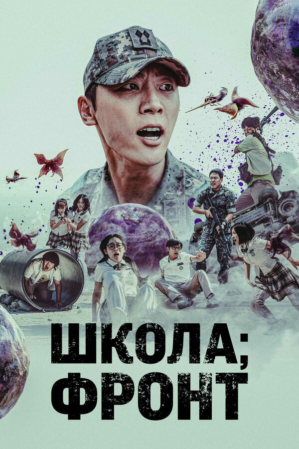Постер сериала